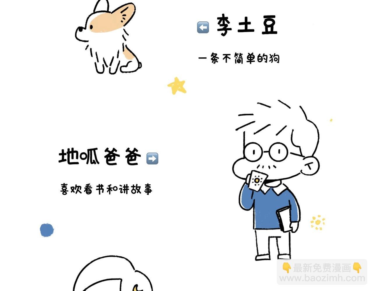 尴尬地呱