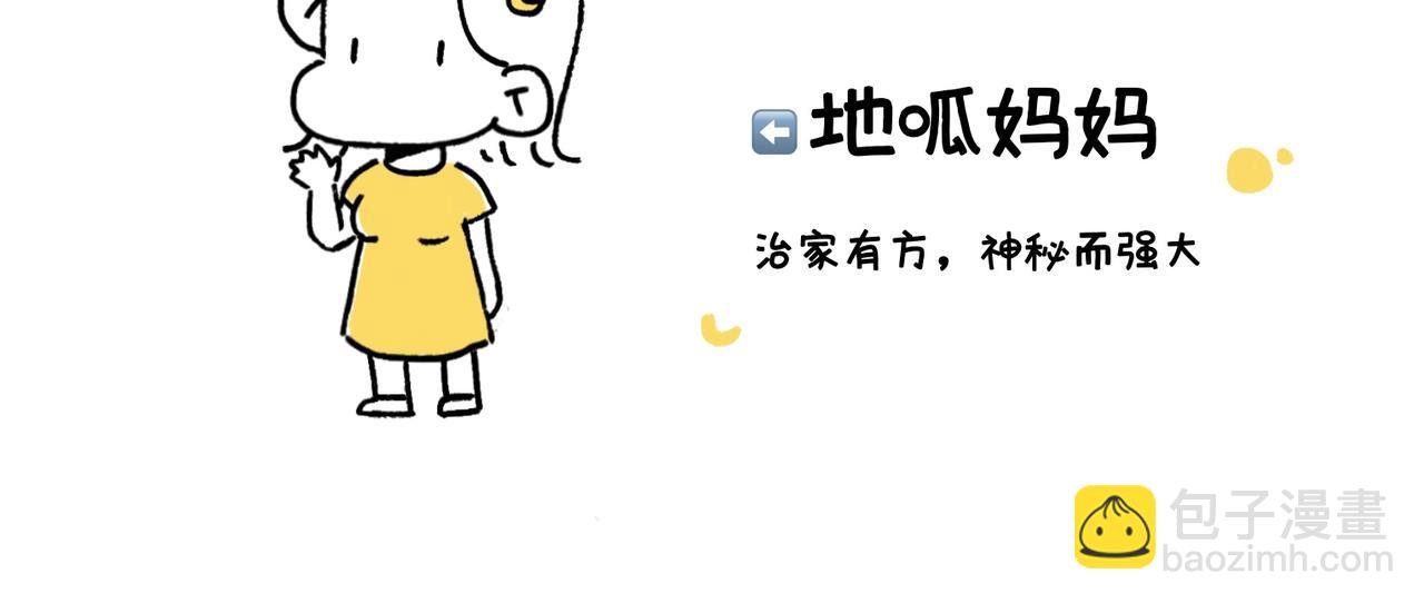 尴尬地呱