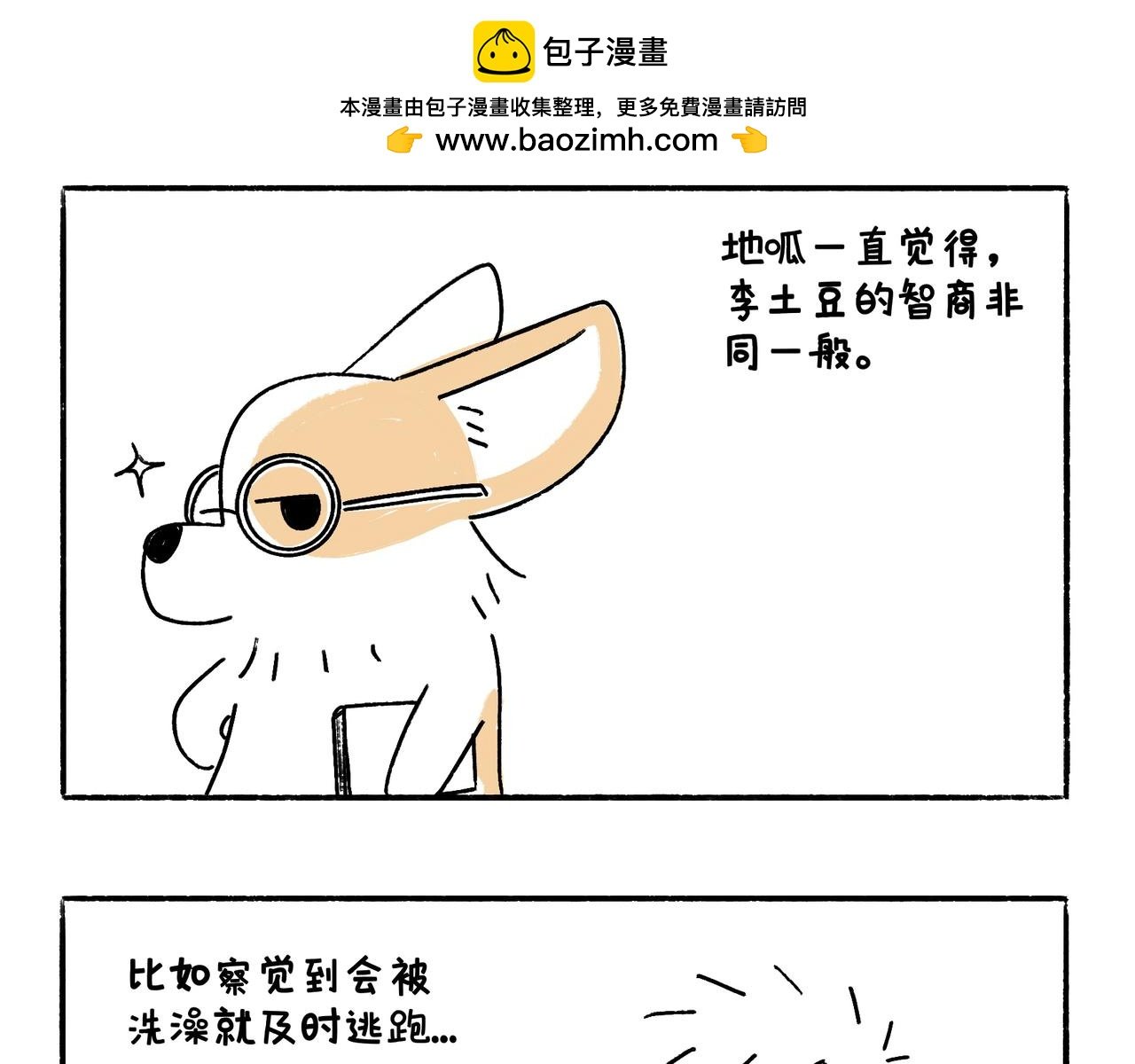 好像也没有特别聪明嘛