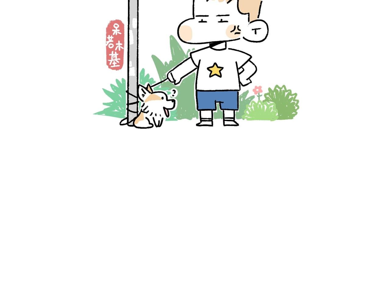 好像也没有特别聪明嘛