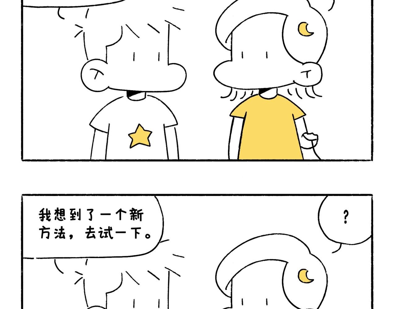 好像也没有特别聪明嘛
