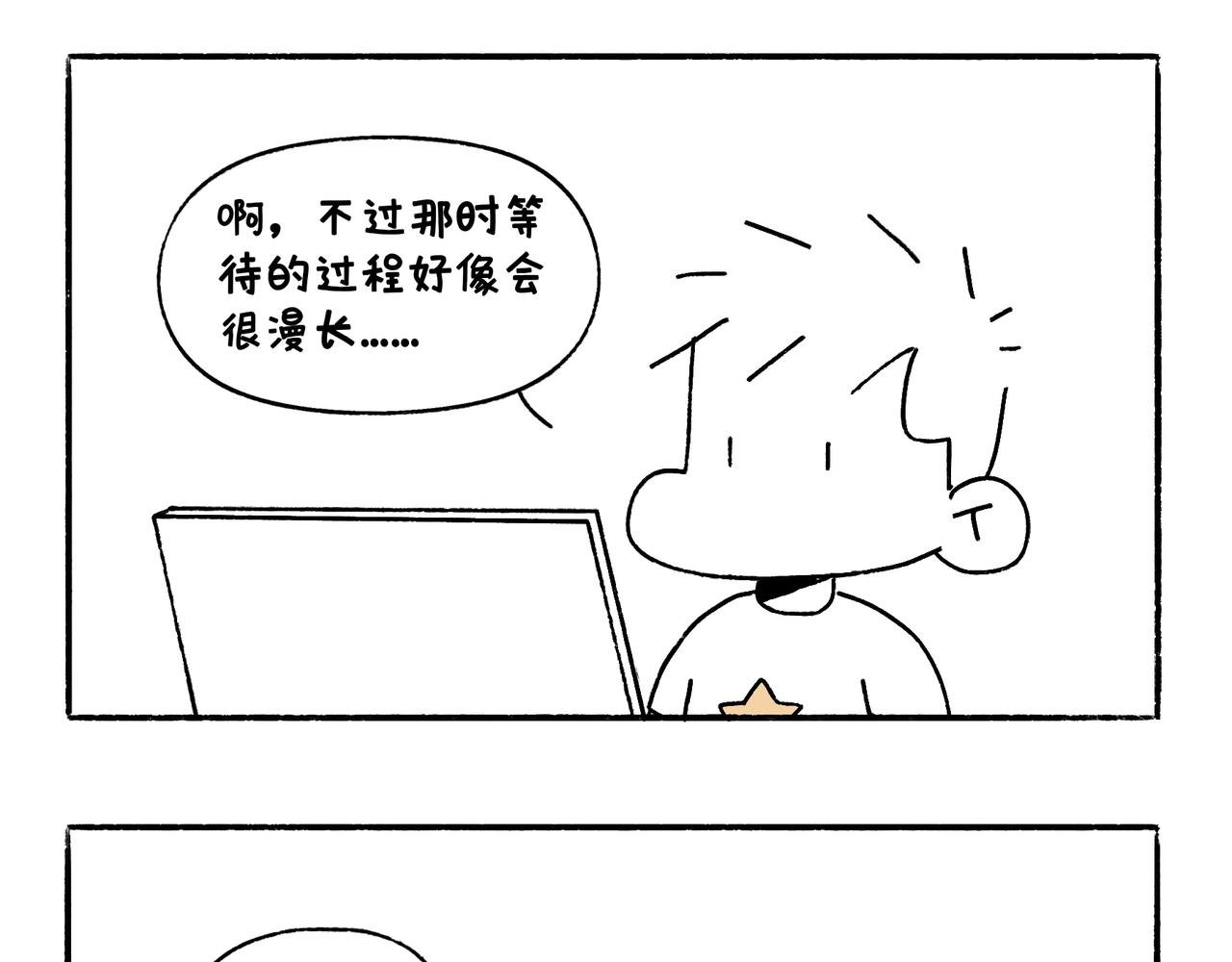 特别话：为了爱而记录