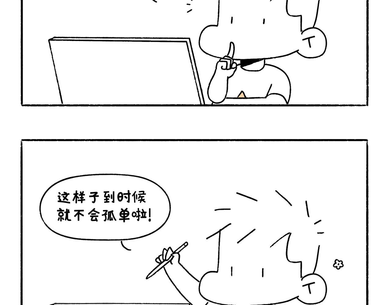 特别话：为了爱而记录