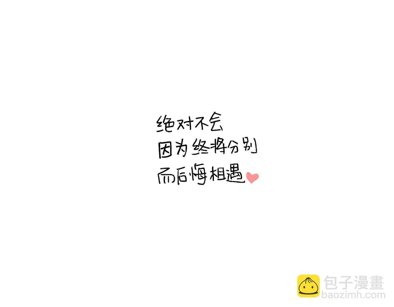 特别话：为了爱而记录