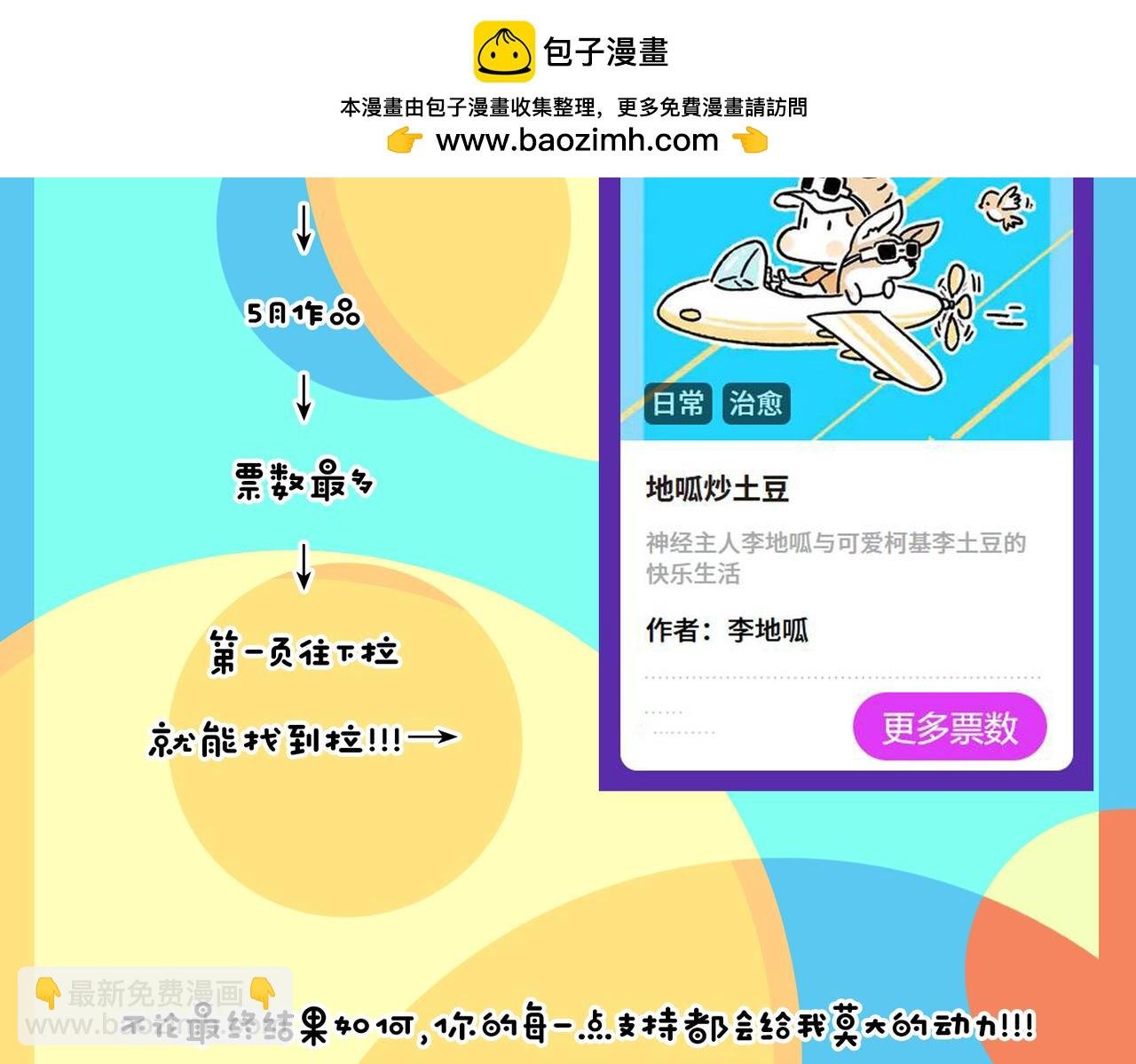 特别话：为了爱而记录