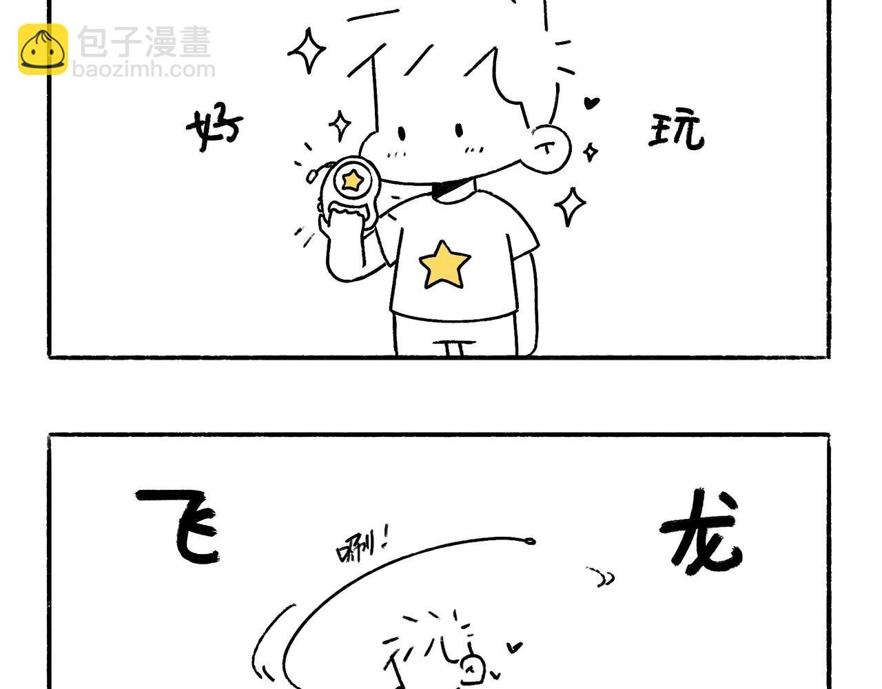 快乐地呱与干净土豆