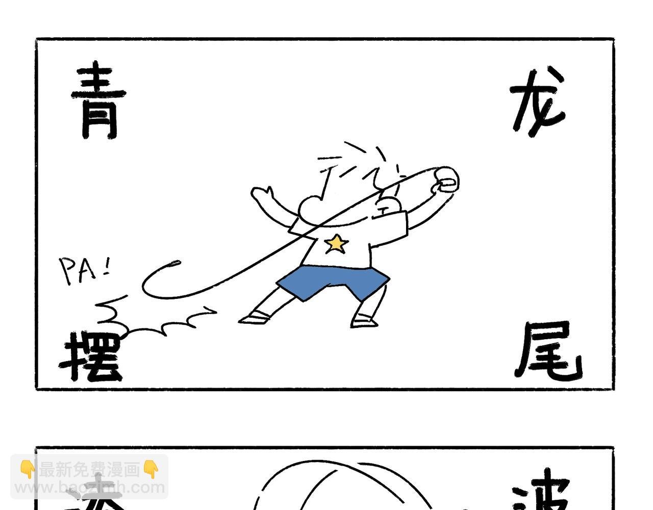 快乐地呱与干净土豆