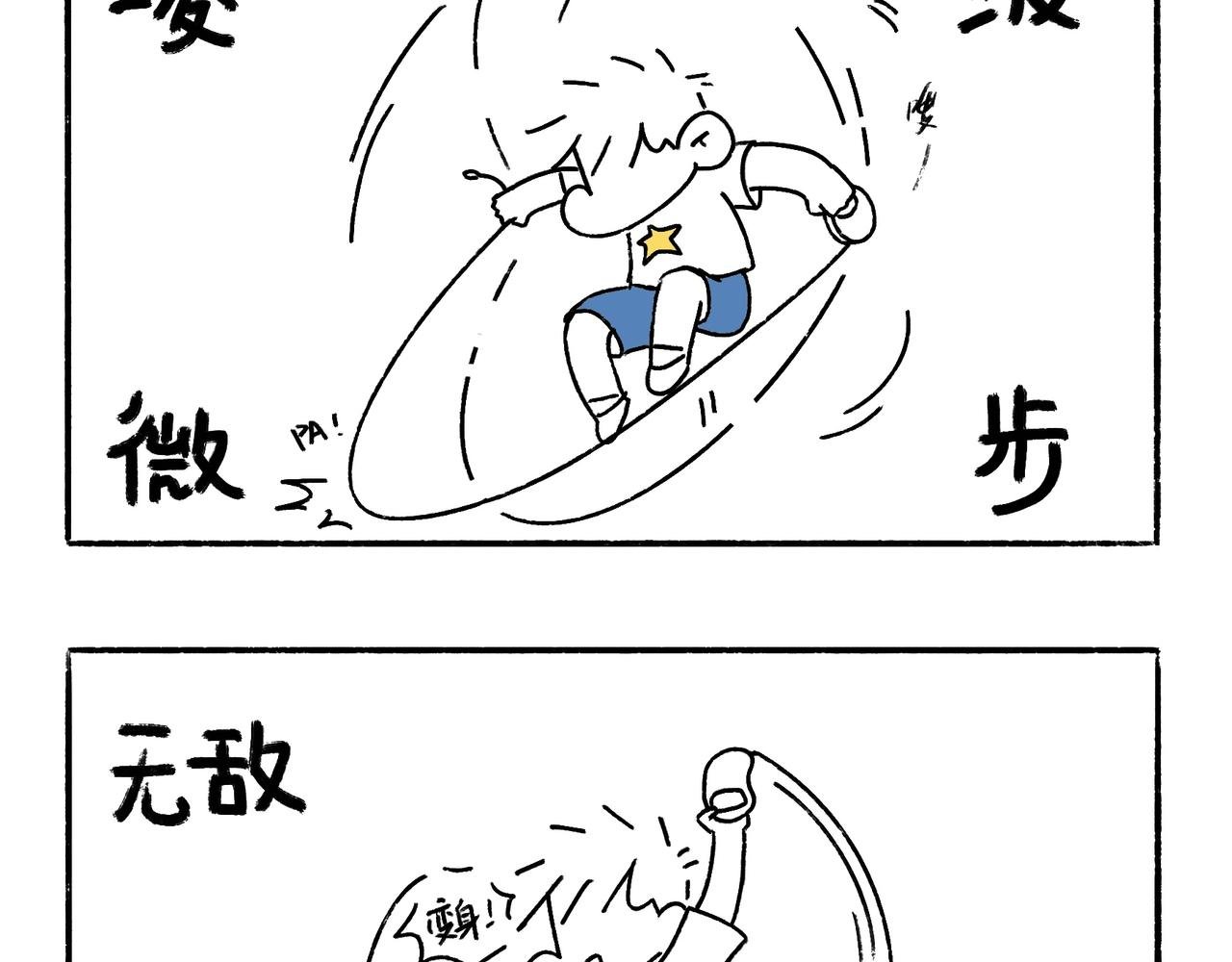 快乐地呱与干净土豆