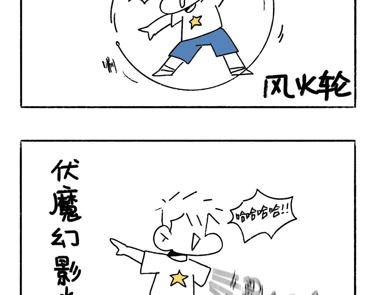 快乐地呱与干净土豆