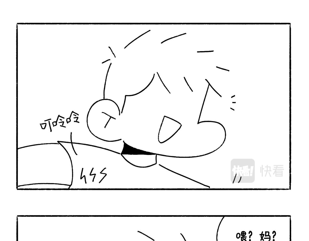 快乐地呱与干净土豆