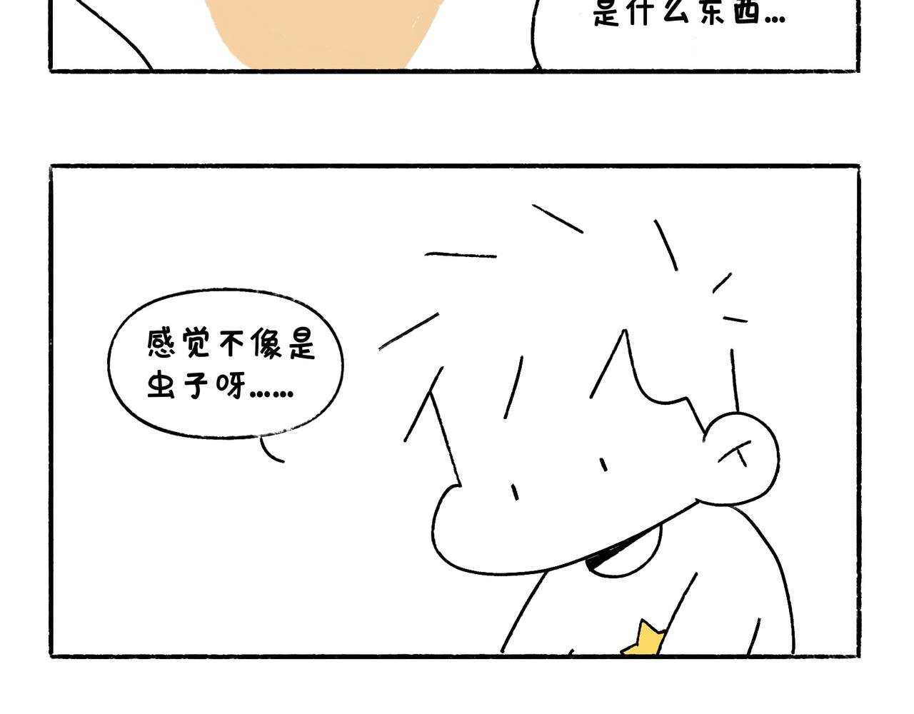 快乐地呱与干净土豆
