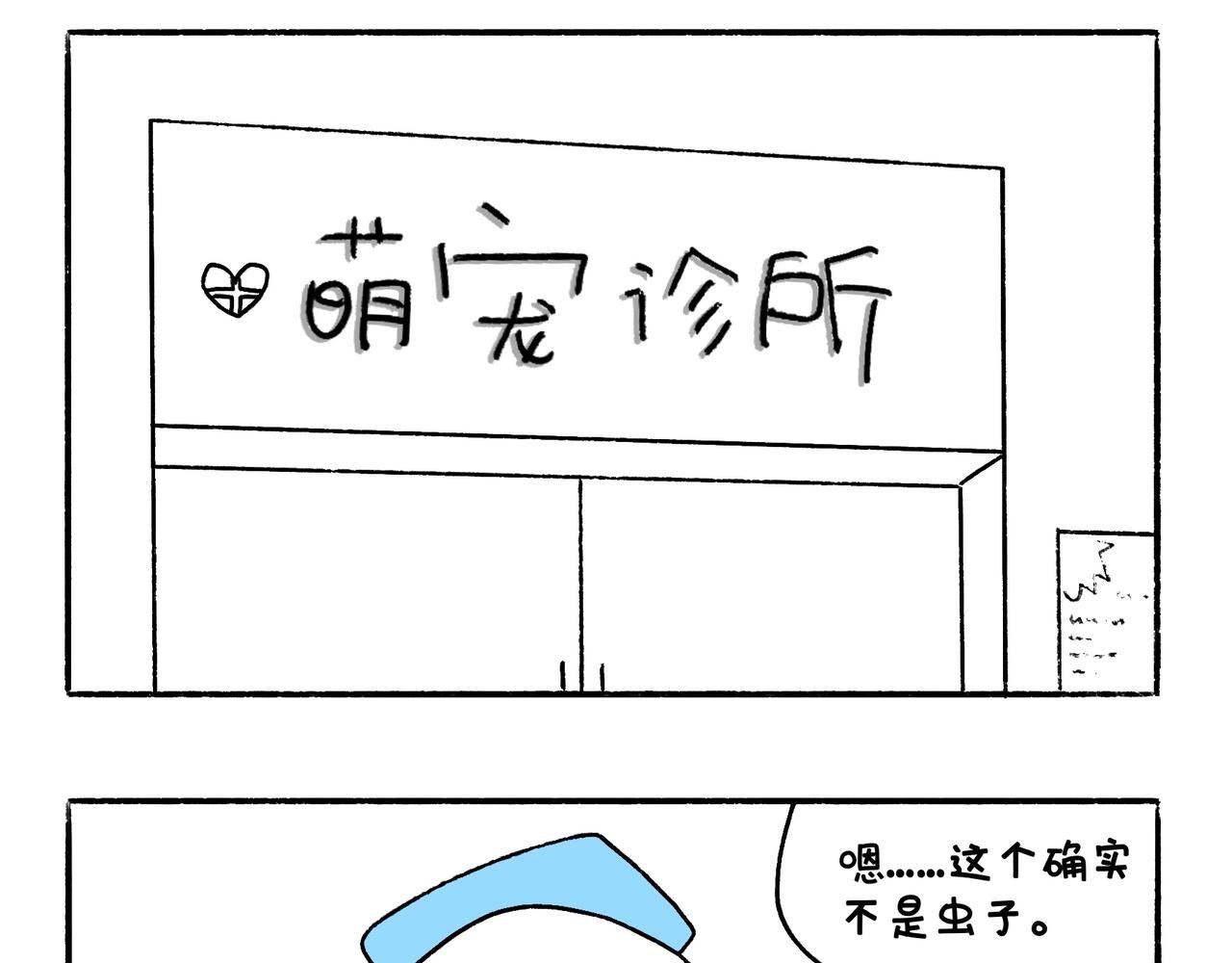 快乐地呱与干净土豆