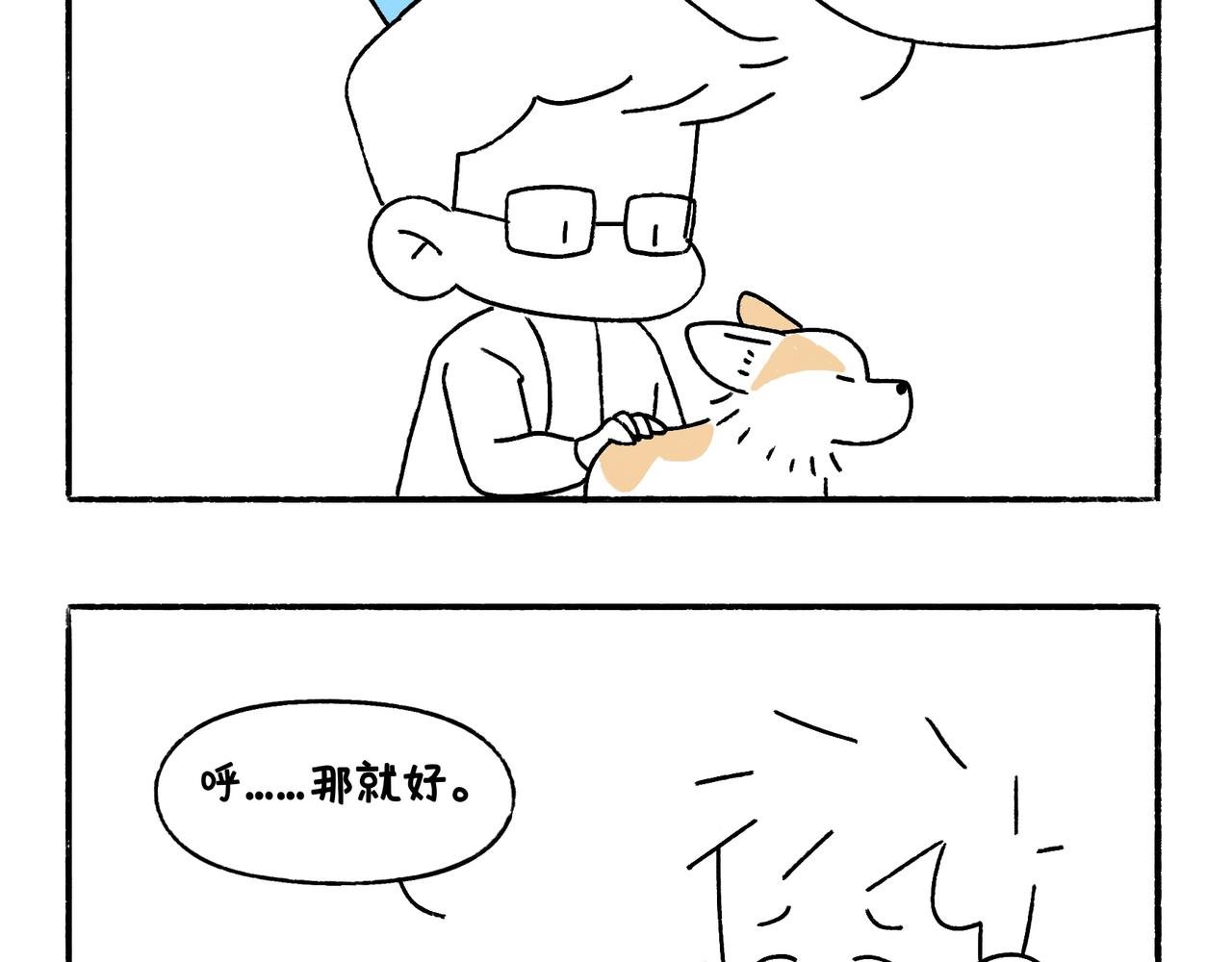 快乐地呱与干净土豆