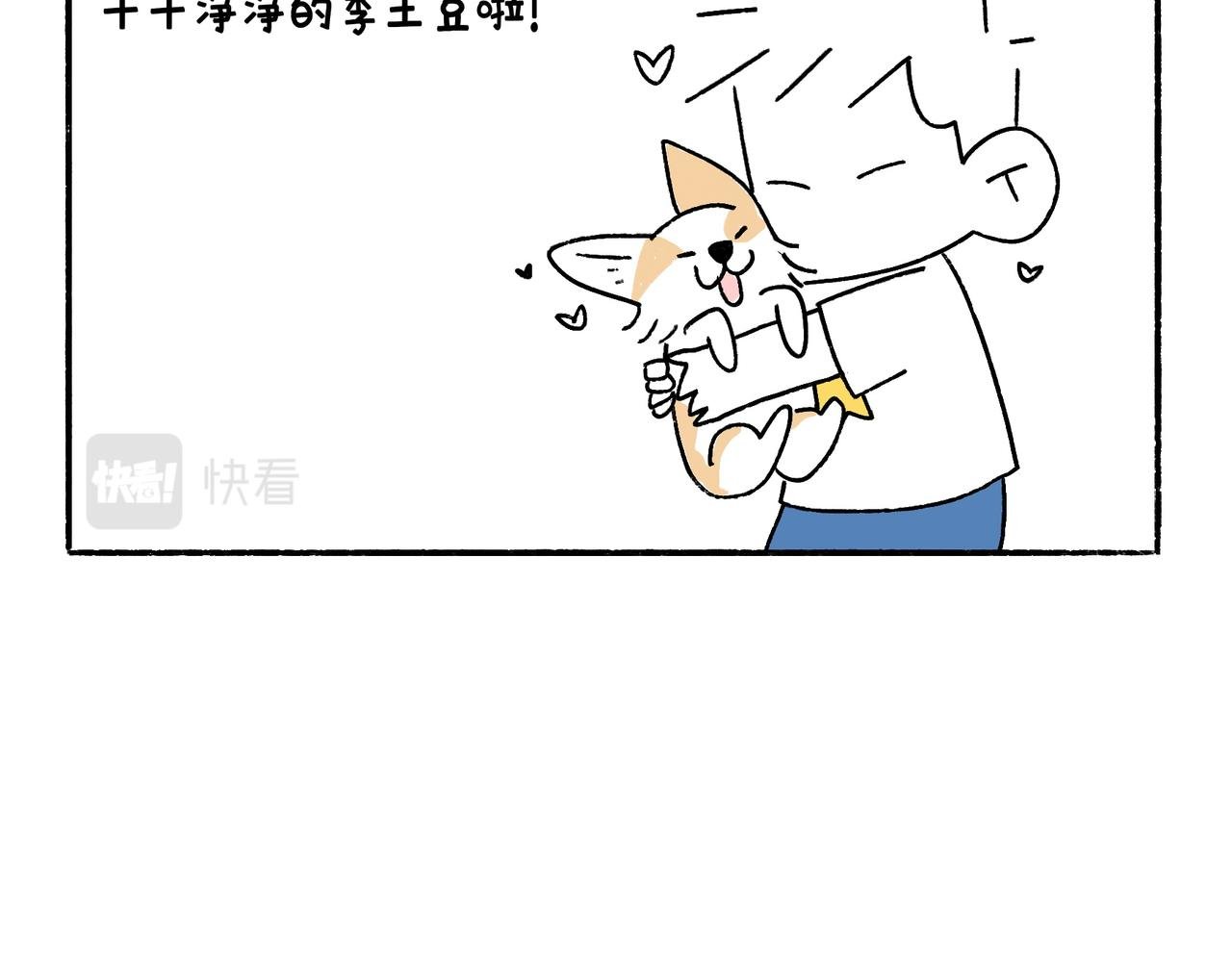 快乐地呱与干净土豆