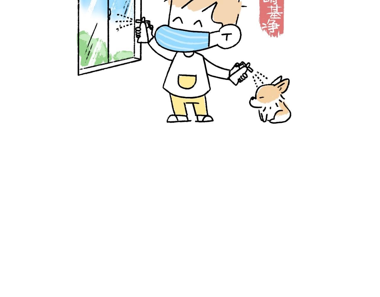 快乐地呱与干净土豆