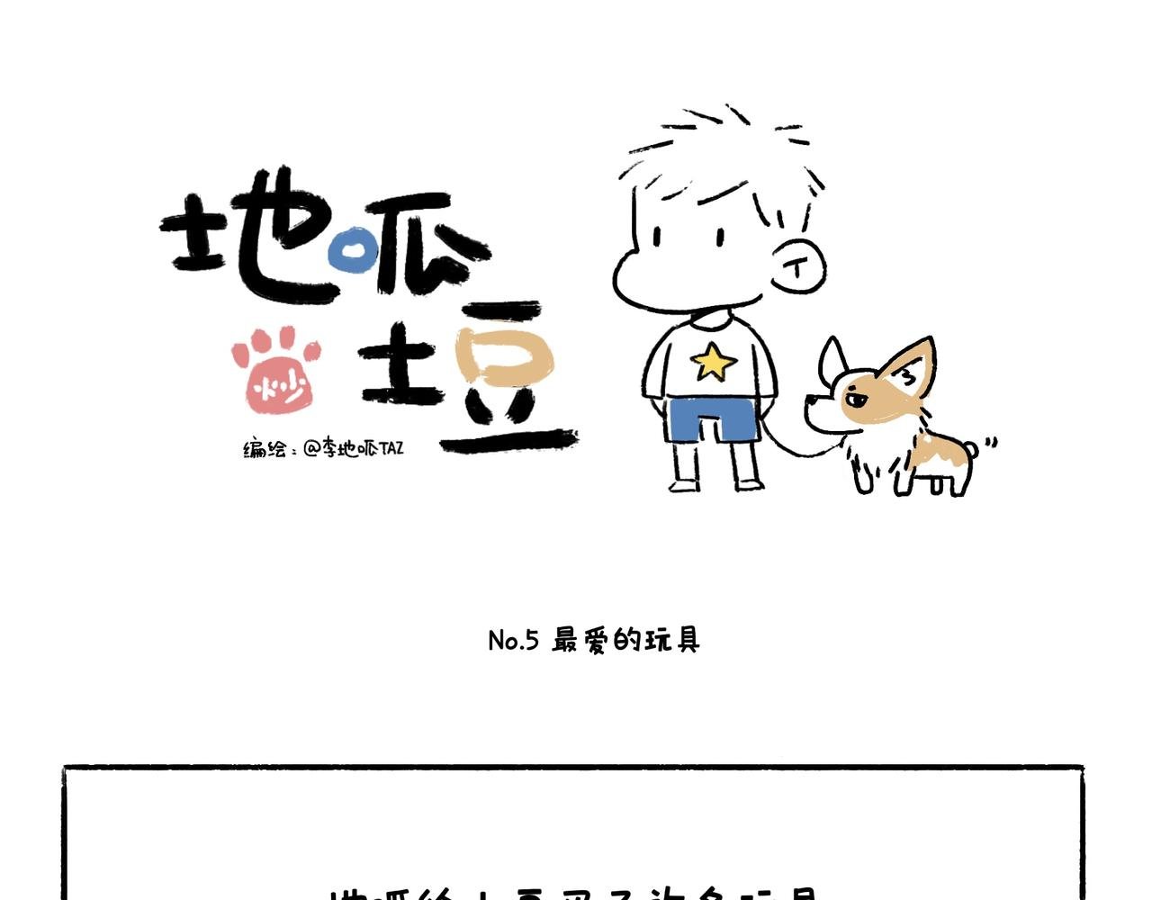 一起玩呀