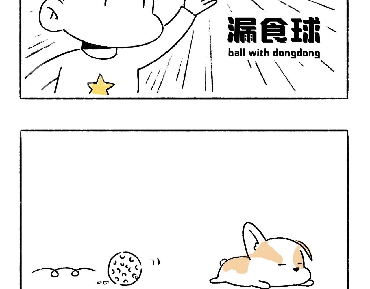 一起玩呀
