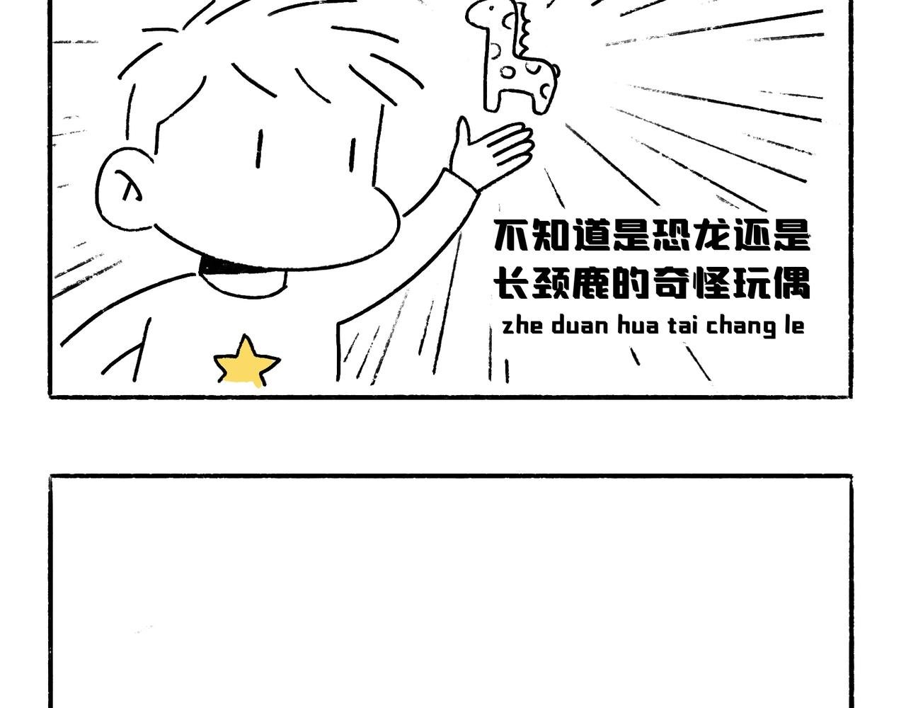 一起玩呀