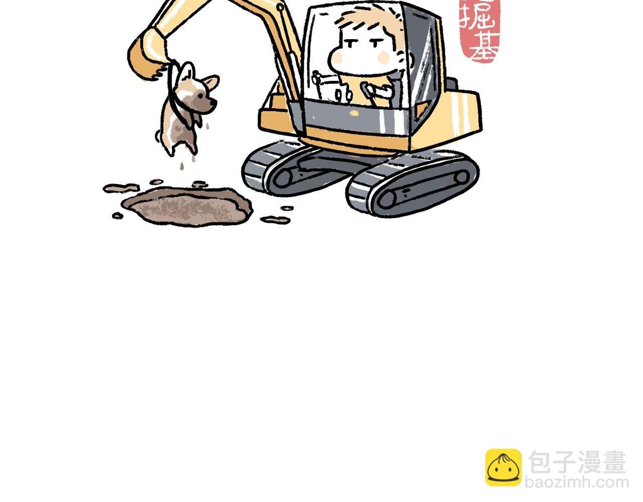 一起玩呀