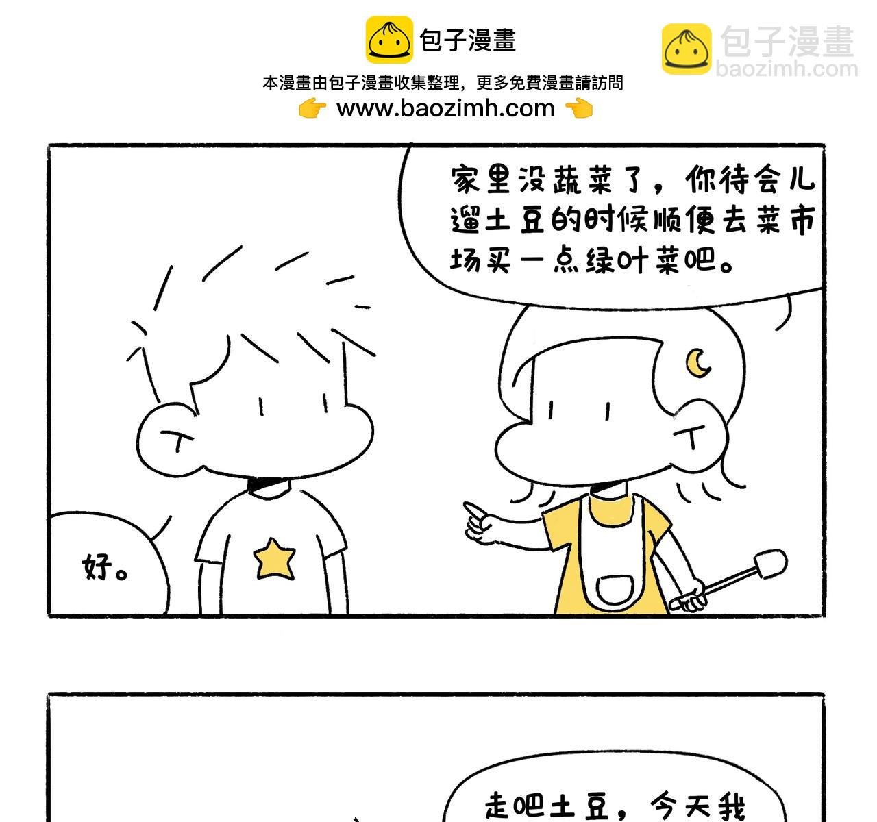 妈妈的家务时间