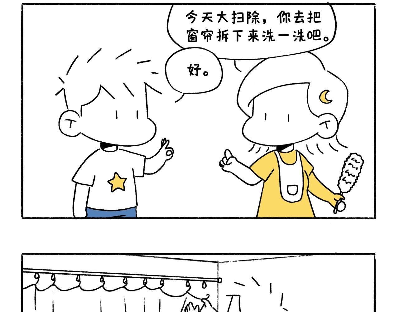妈妈的家务时间