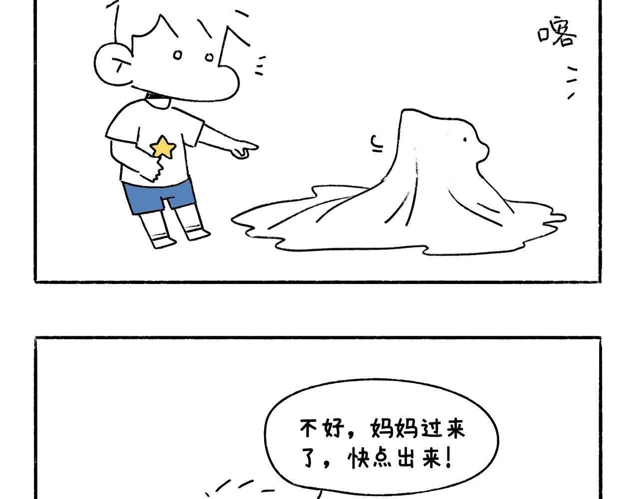 妈妈的家务时间