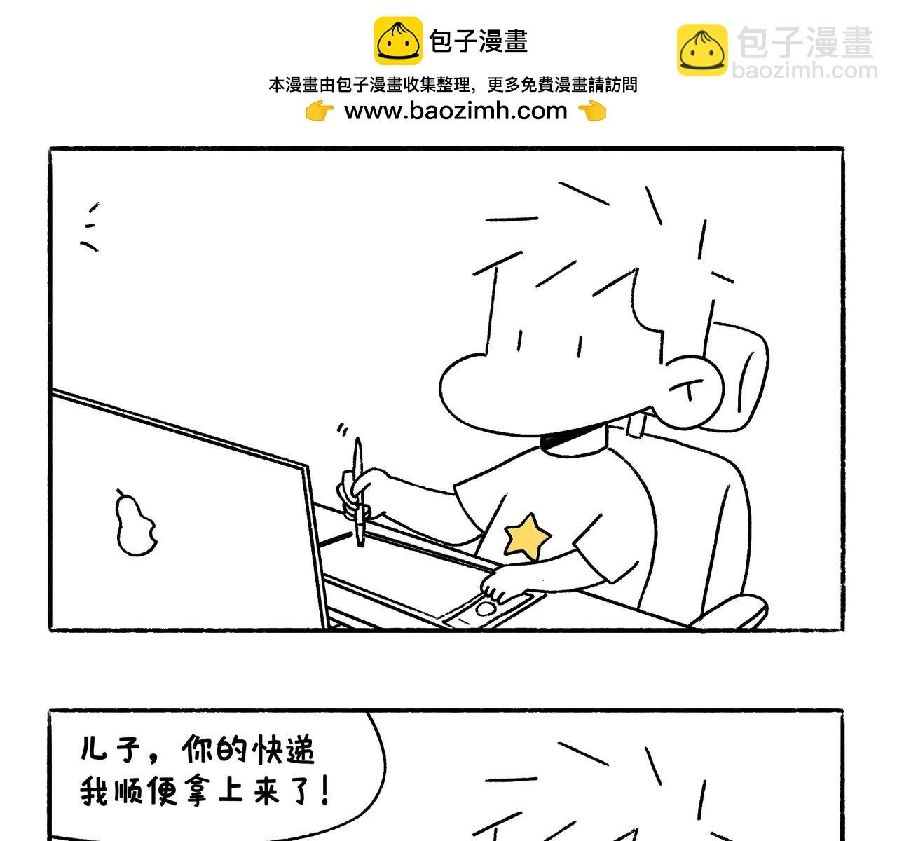 坚持锻炼