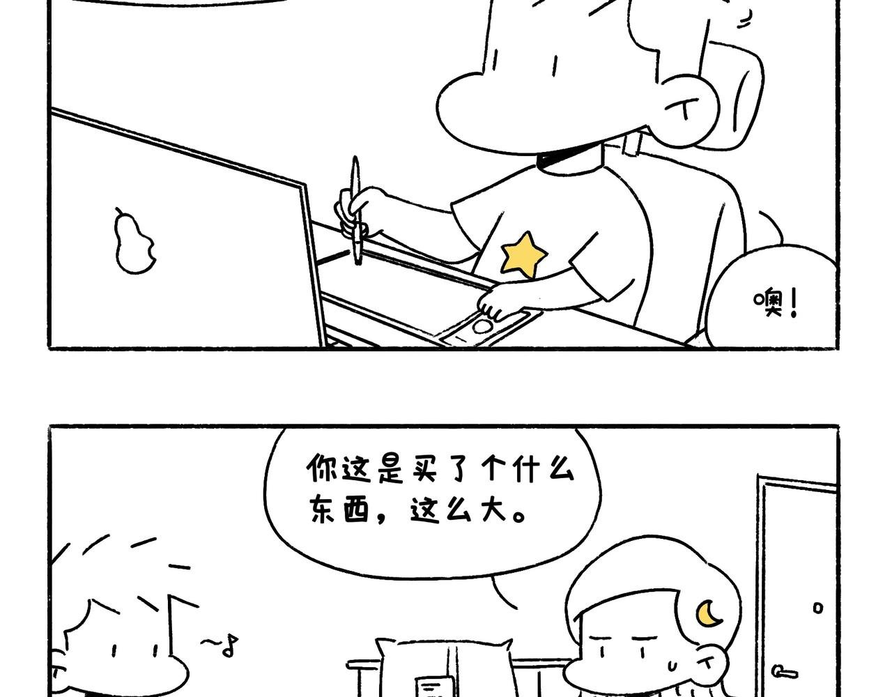 坚持锻炼