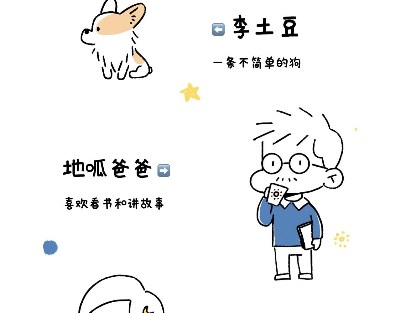 坚持锻炼
