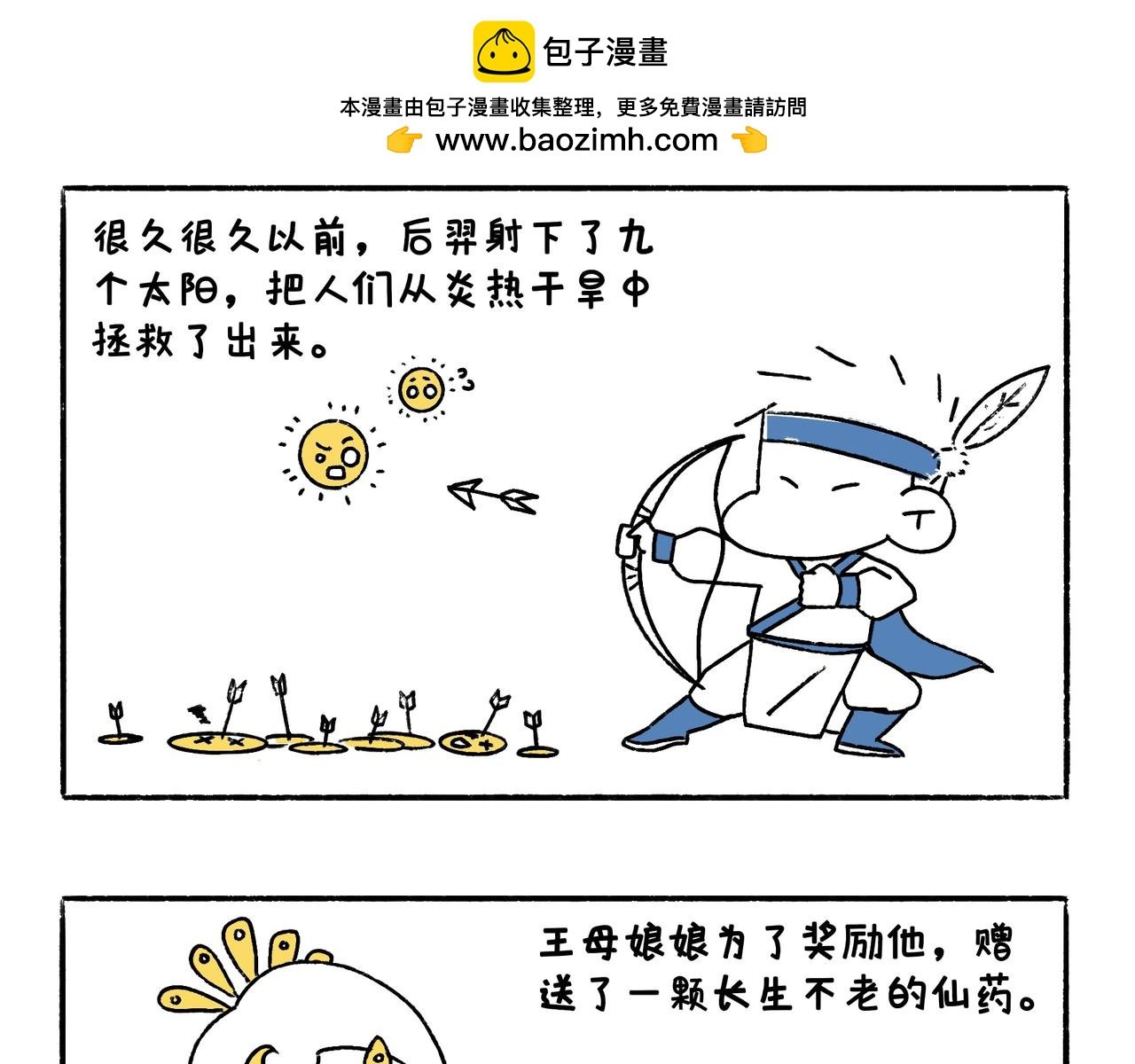 中秋快乐呀