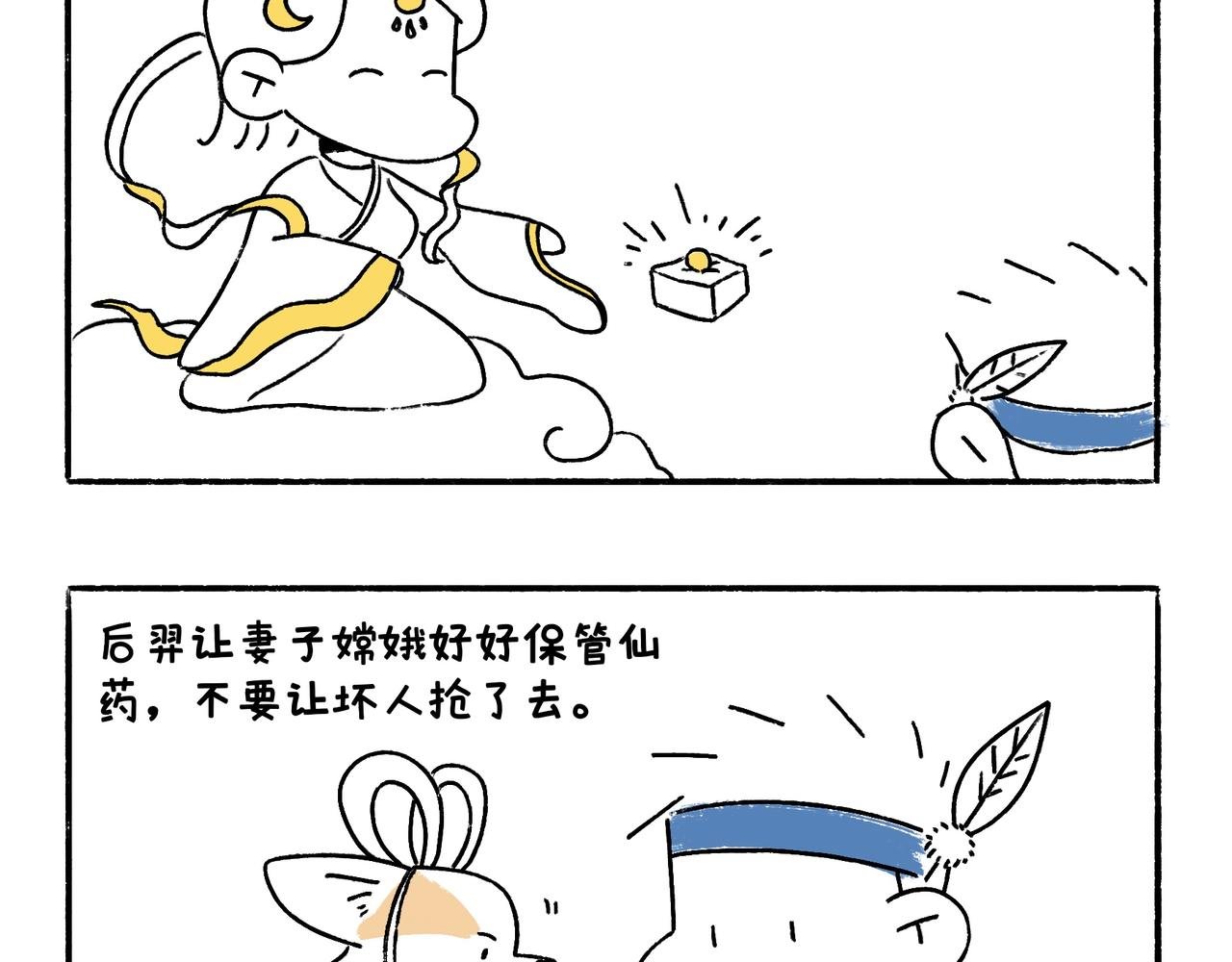 中秋快乐呀