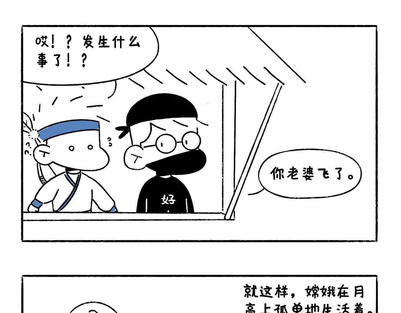 中秋快乐呀