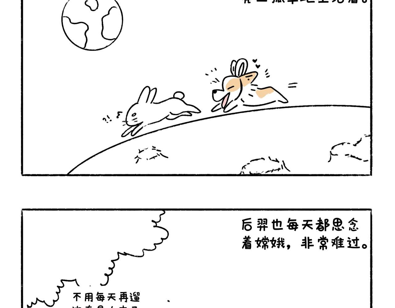 中秋快乐呀