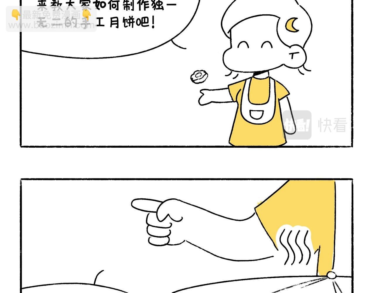 中秋快乐呀