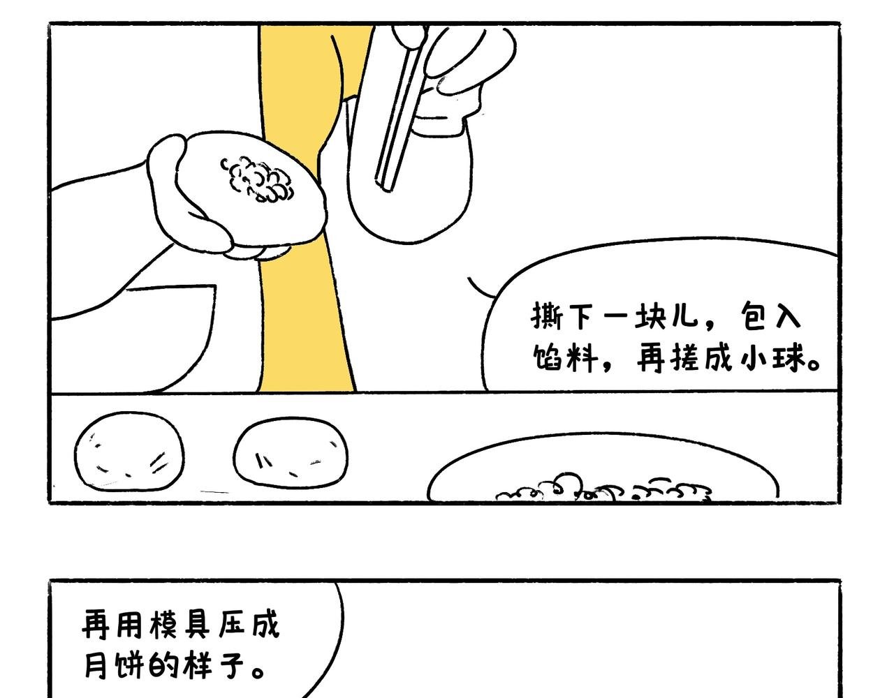 中秋快乐呀