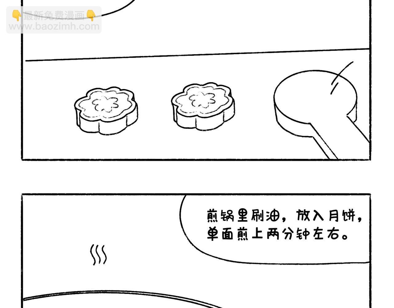 中秋快乐呀