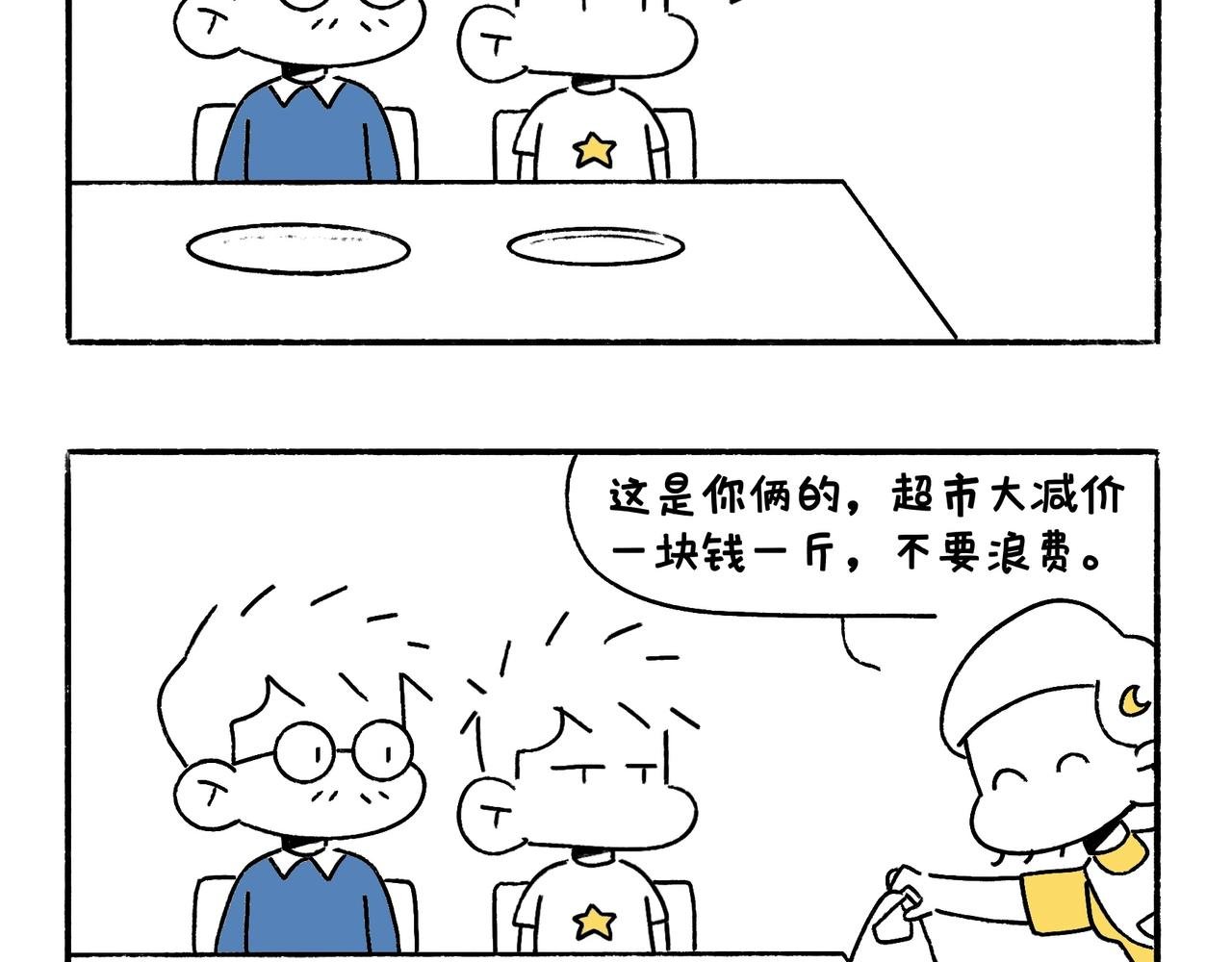 中秋快乐呀