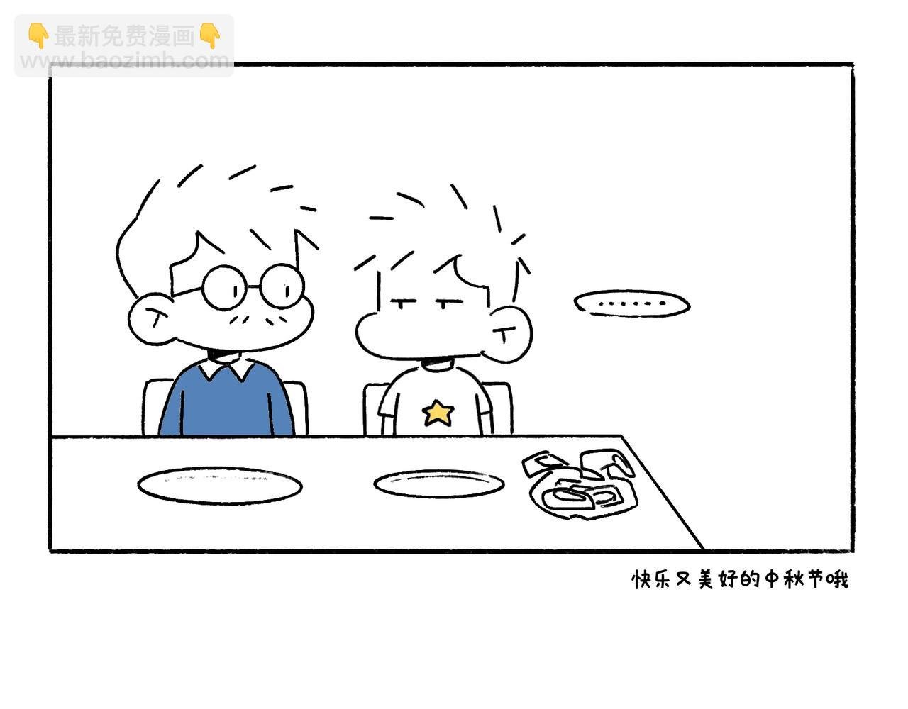 中秋快乐呀