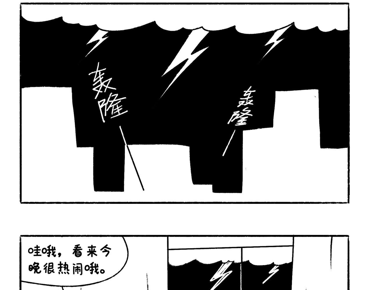意外如期而至