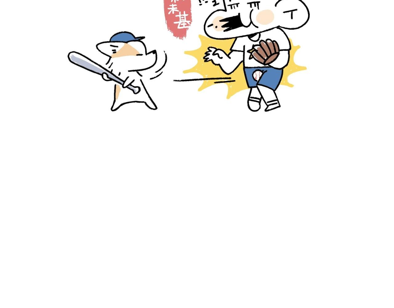 意外如期而至