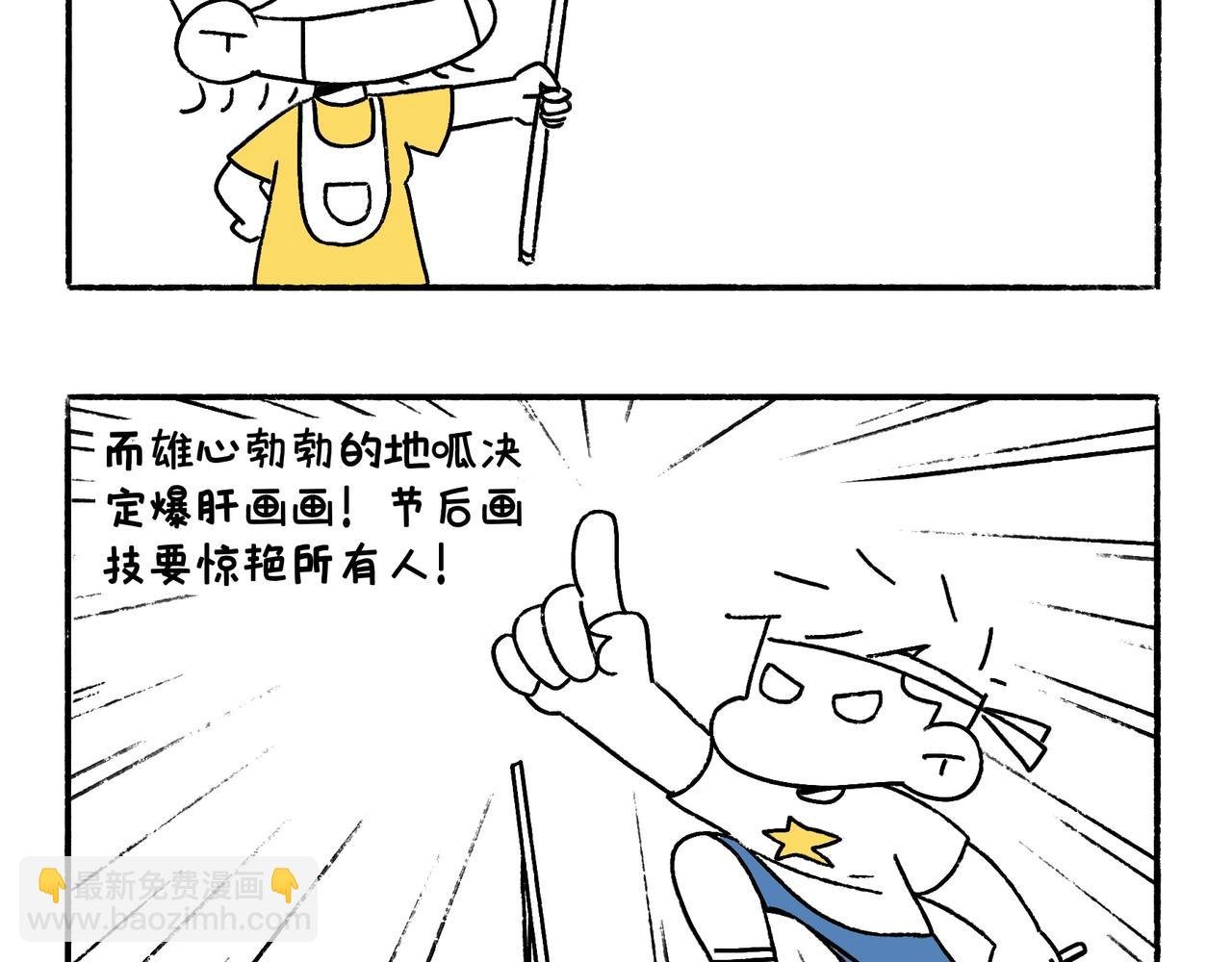 国庆假期