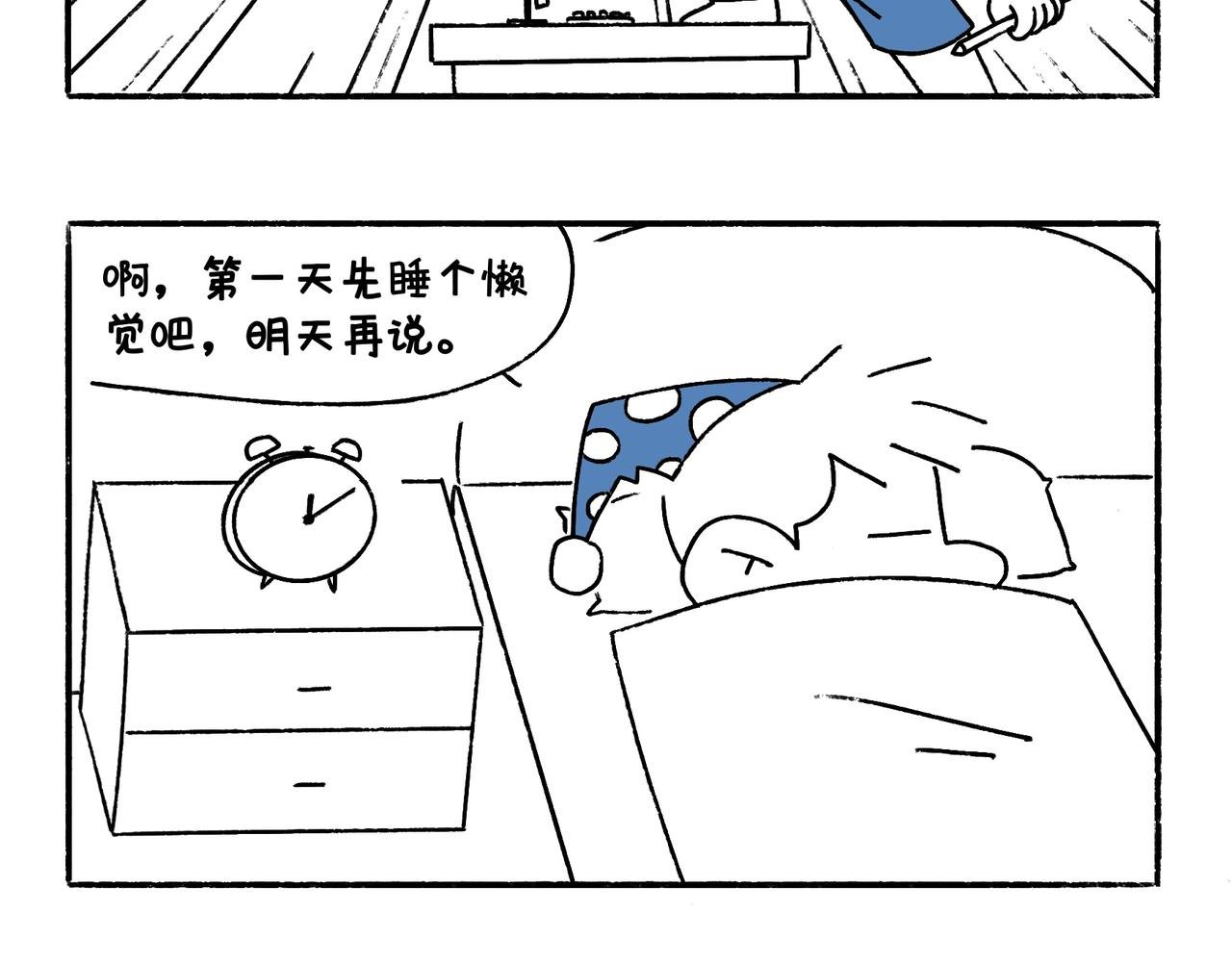 国庆假期