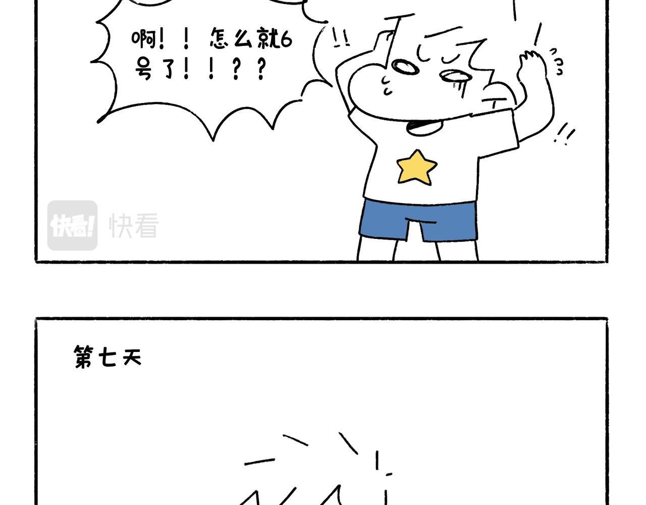 国庆假期
