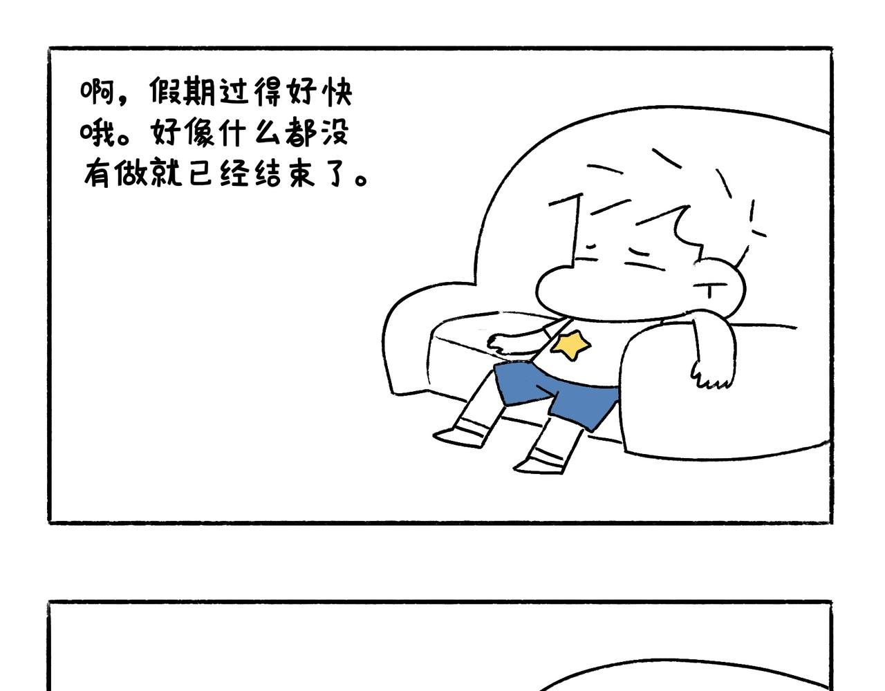 国庆假期