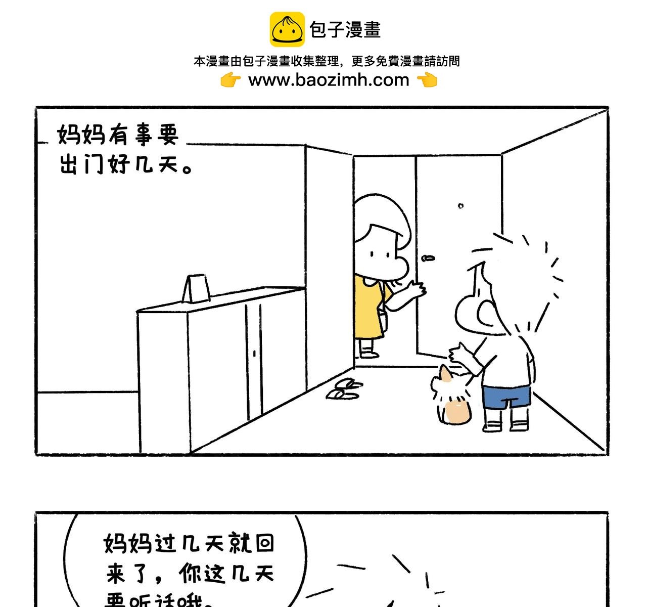 麻吉麻吉