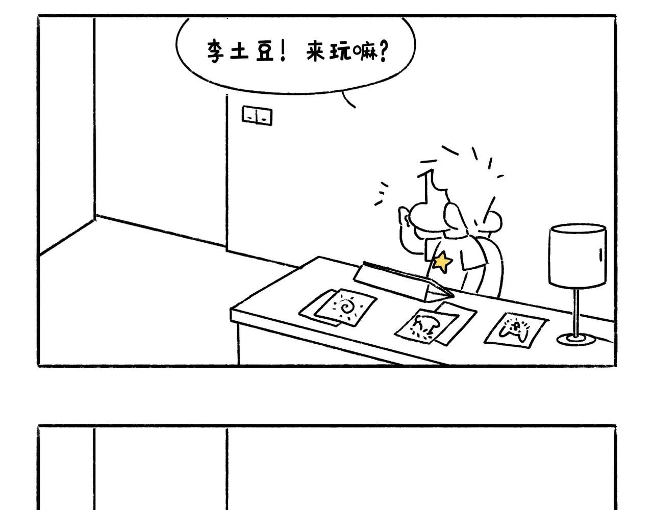 麻吉麻吉
