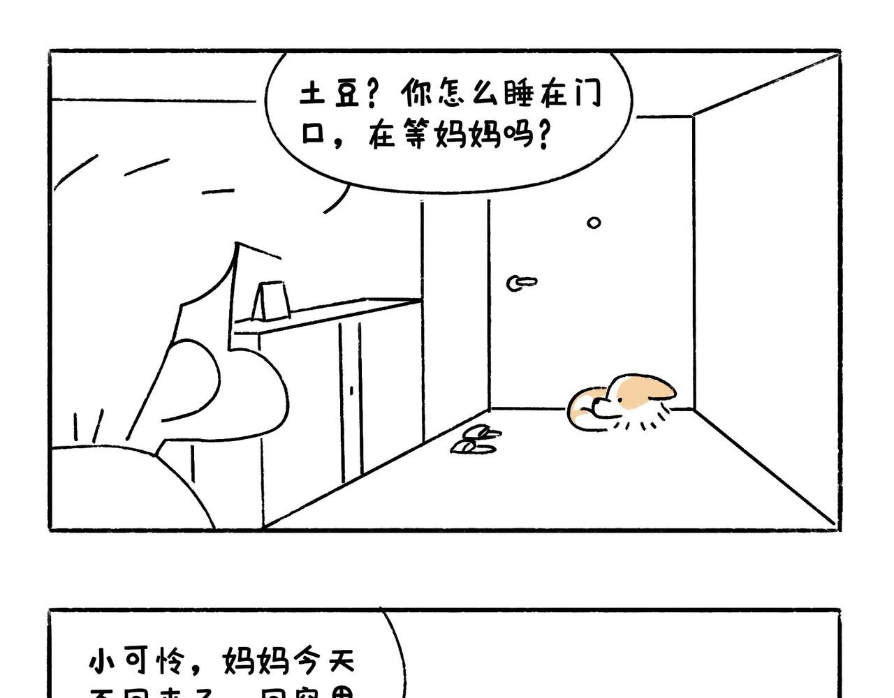 麻吉麻吉