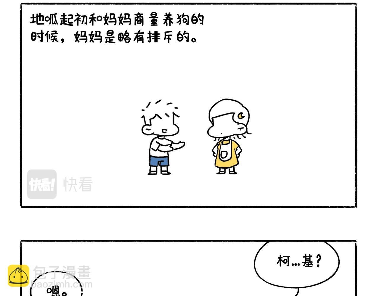麻吉麻吉