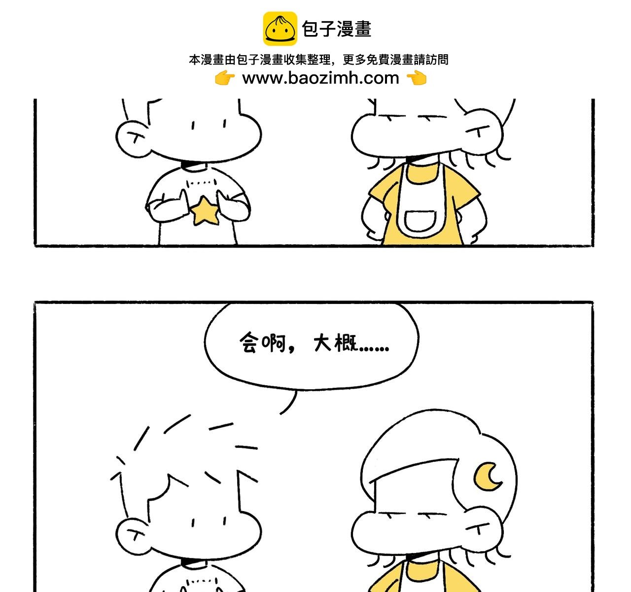 麻吉麻吉