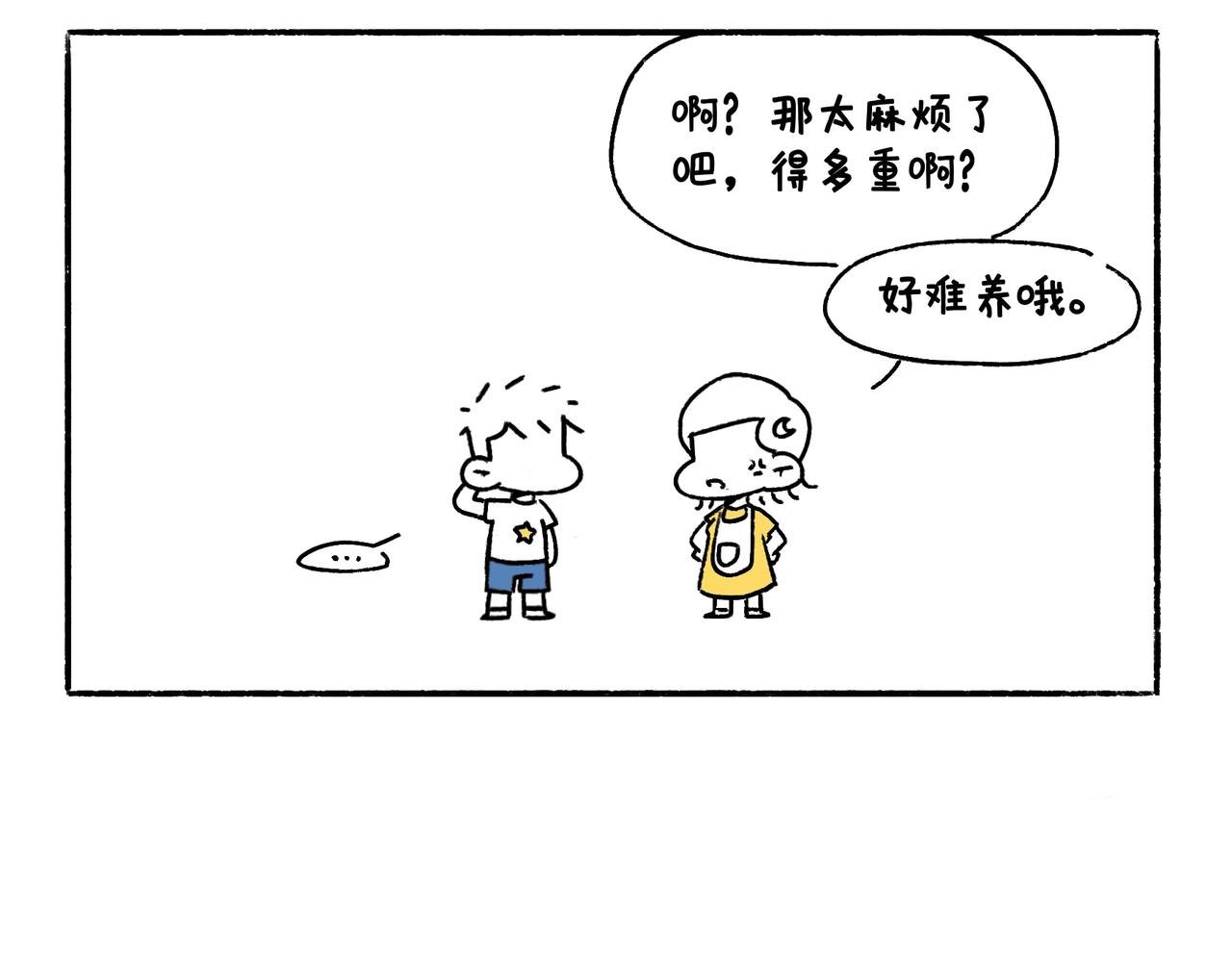 麻吉麻吉
